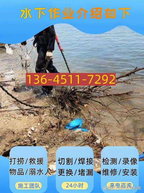 市潛水施工單位136--4511--7292 【產(chǎn)品名稱】:智能潛水作業(yè)輔助系統(tǒng)